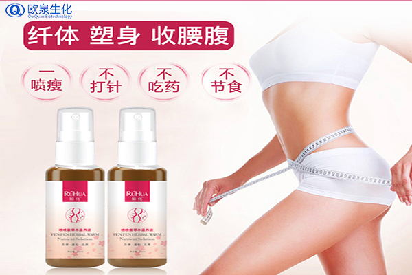 減肥好處？使用減肥套盒的好處是什么-歐泉生化