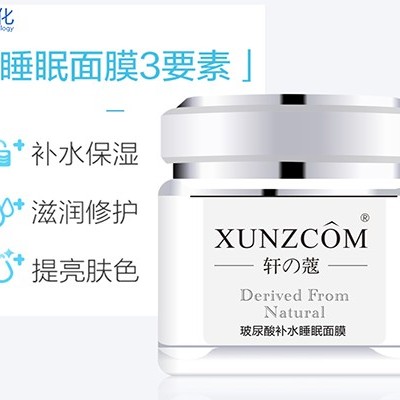 你睡眠面膜用錯(cuò)啦！