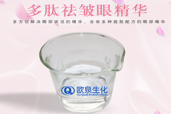 眼部精華液，精華液，眼霜