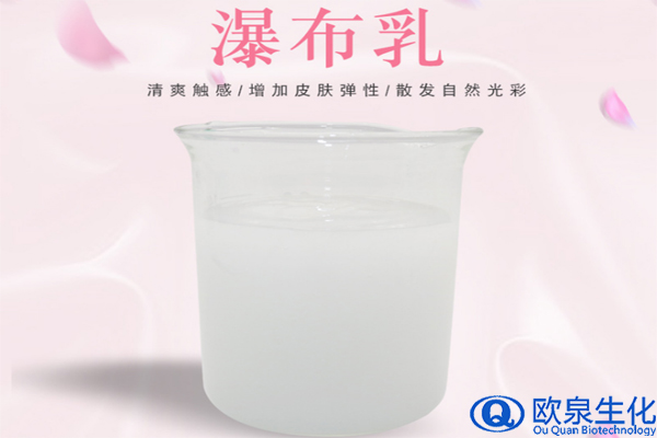 瀑布乳，水乳，化妝品加工廠