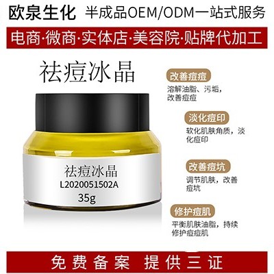 歐泉祛痘神器—痘痘克星來啦！