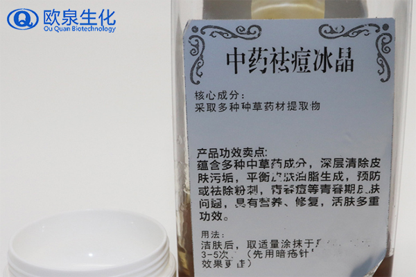中藥祛痘冰晶，淡化痘痘面霜，祛痘霜