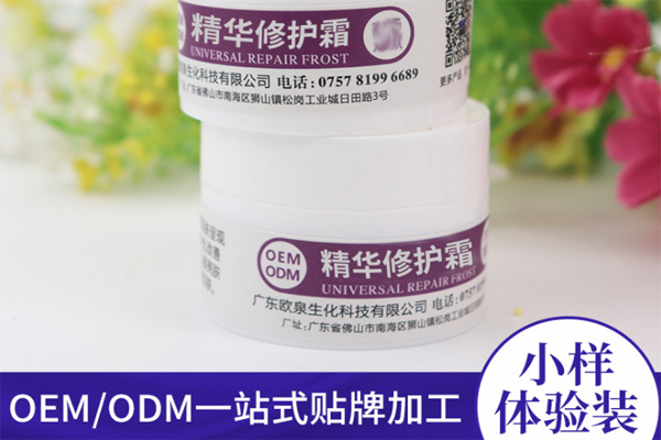 化妝品加工廠，化妝品oem代加工，美妝廠家