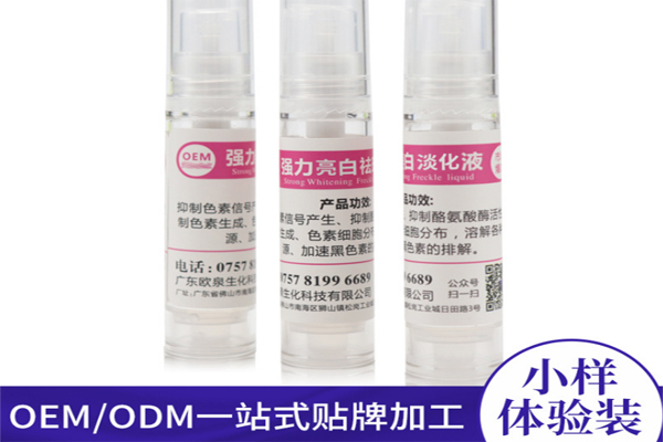 化妝品加工廠，化妝品oem代加工，美妝廠家