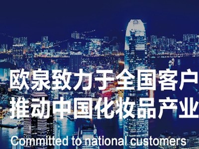 化妝品代加工廠家為什么匯聚廣東？
