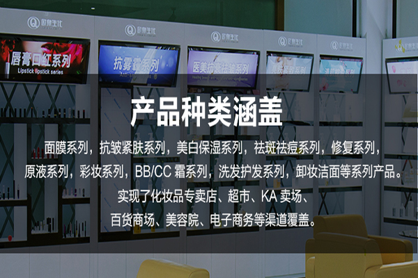 化妝品代加工廠家為什么匯聚廣東？-歐泉生化