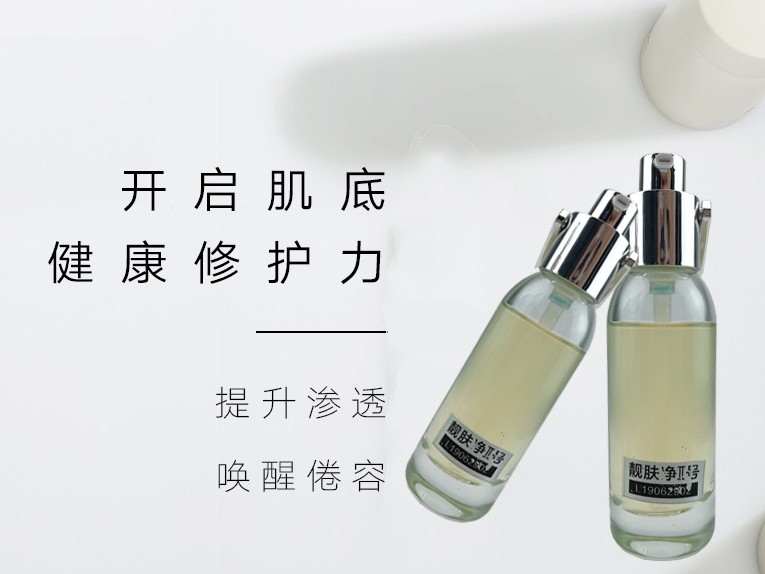 靚膚凈II號(hào)-歐泉生化 靚膚凈II號(hào)-歐泉生化