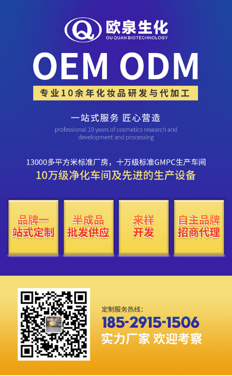 瀑布乳，瀑布水乳，乳液加工，歐泉生化