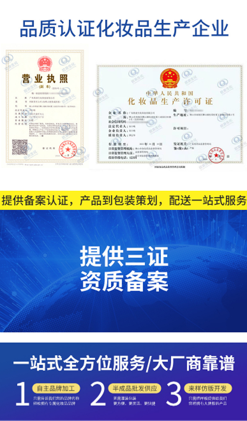 瀑布乳，瀑布水乳，乳液加工，歐泉生化
