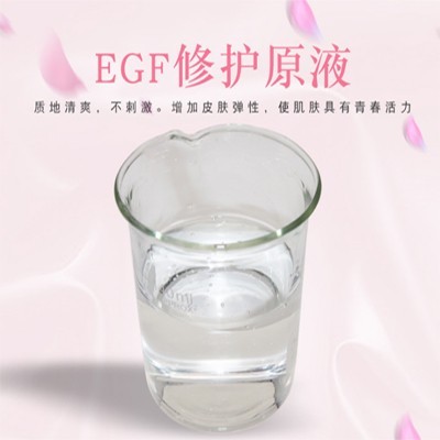 EGF修護原液，修護原液，原液精華