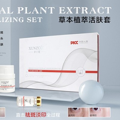沒斑太爽啦！草本植萃活膚套祛黃褐斑效果