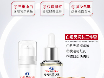 您想要的白透亮調(diào)膚王炸產(chǎn)品源自哪里？品牌方們看過來！