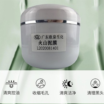 新品面市！清潔泥膜護(hù)膚潔膚雙重效