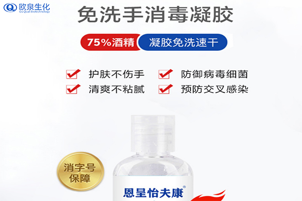 歐泉生化吁社會科學(xué)防疫，合理防疫,不要挖斷公共道路簡單隔絕，不要濫用含氯消毒水和口罩。