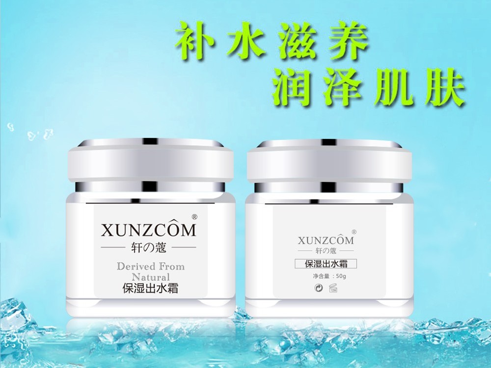 保濕出水霜-歐泉生化 保濕出水霜-歐泉生化